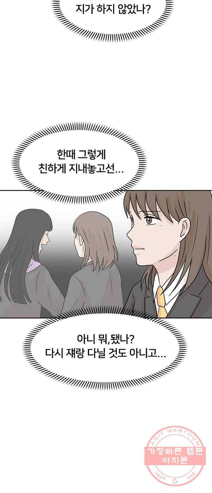 지원이들 3화 31