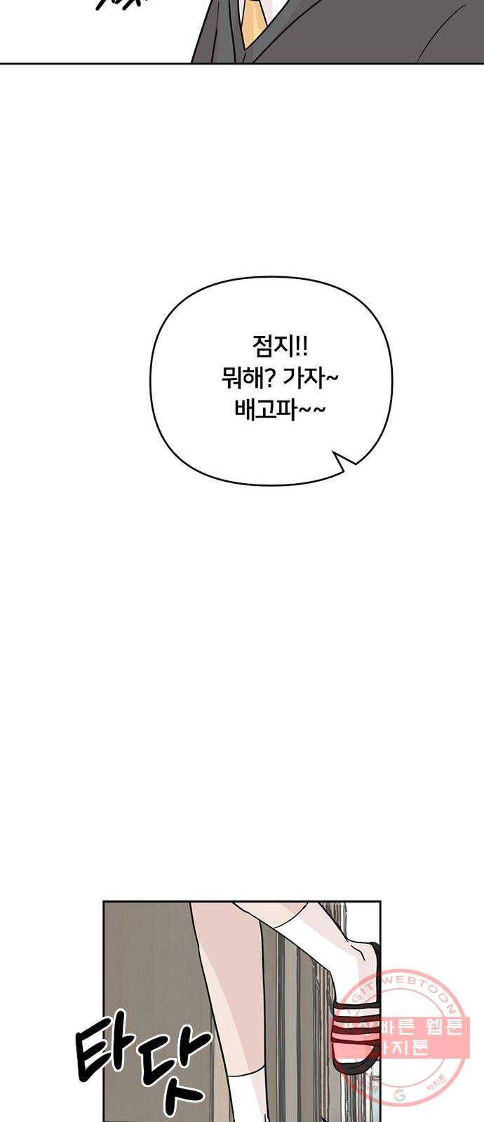 지원이들 3화 33