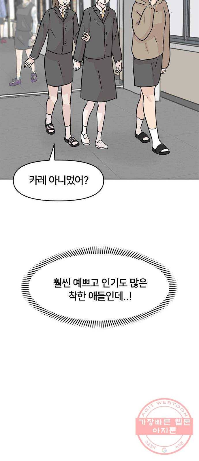 지원이들 3화 35