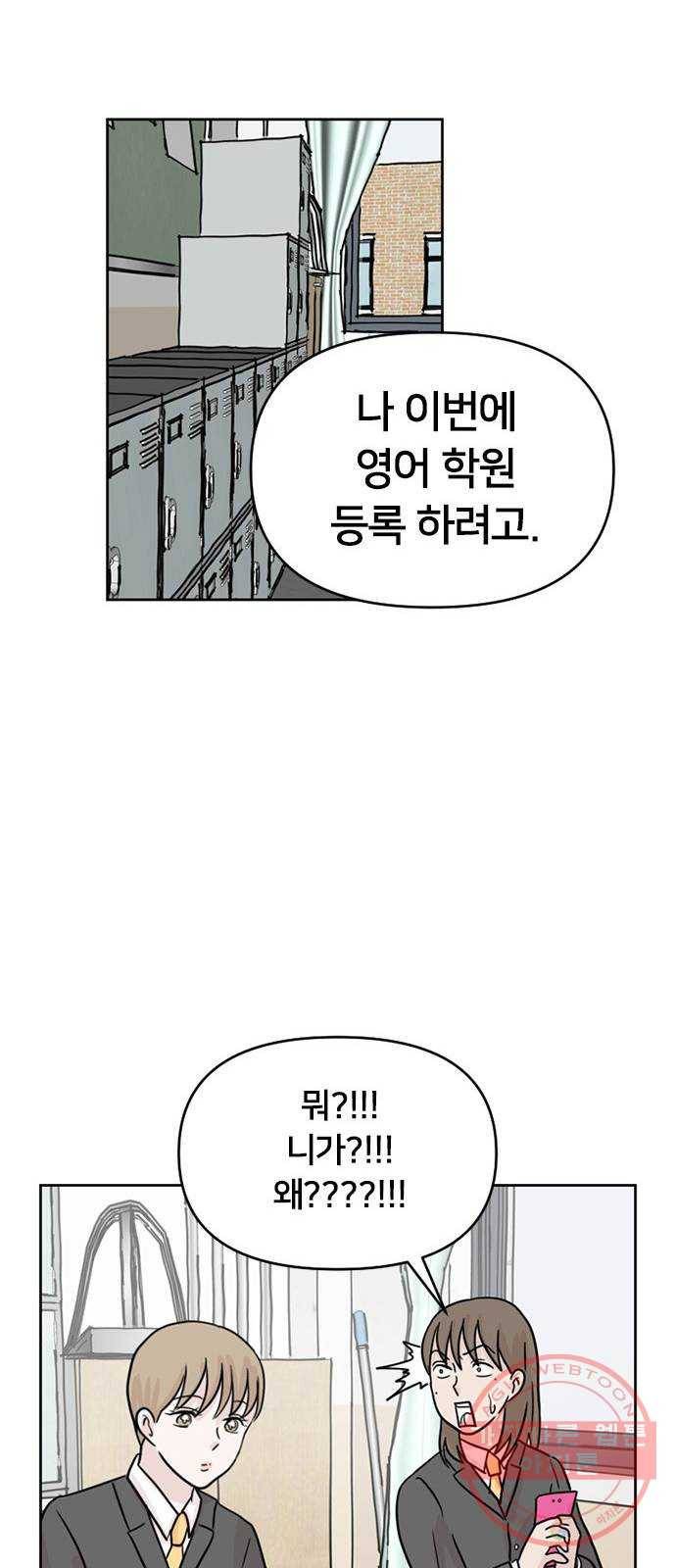 지원이들 3화 36