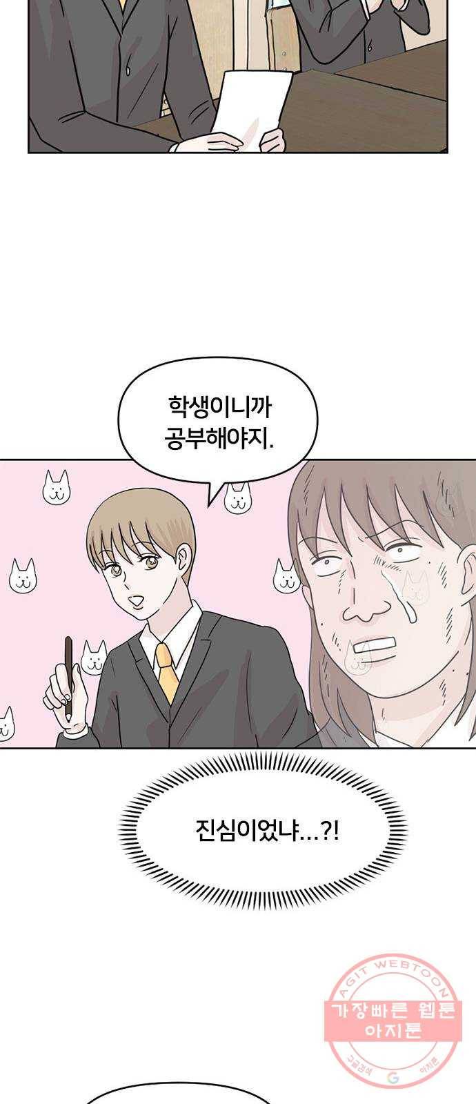 지원이들 3화 37