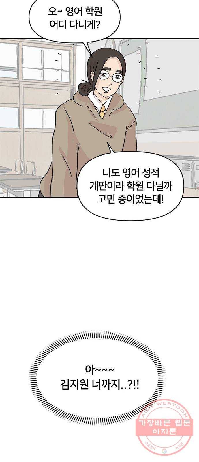 지원이들 3화 38