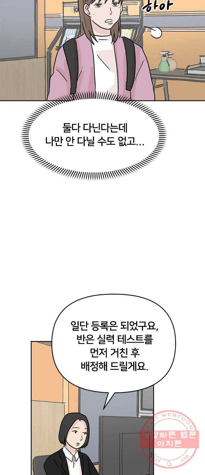 지원이들 3화 40