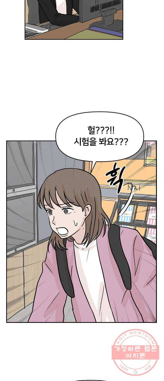 지원이들 3화 41