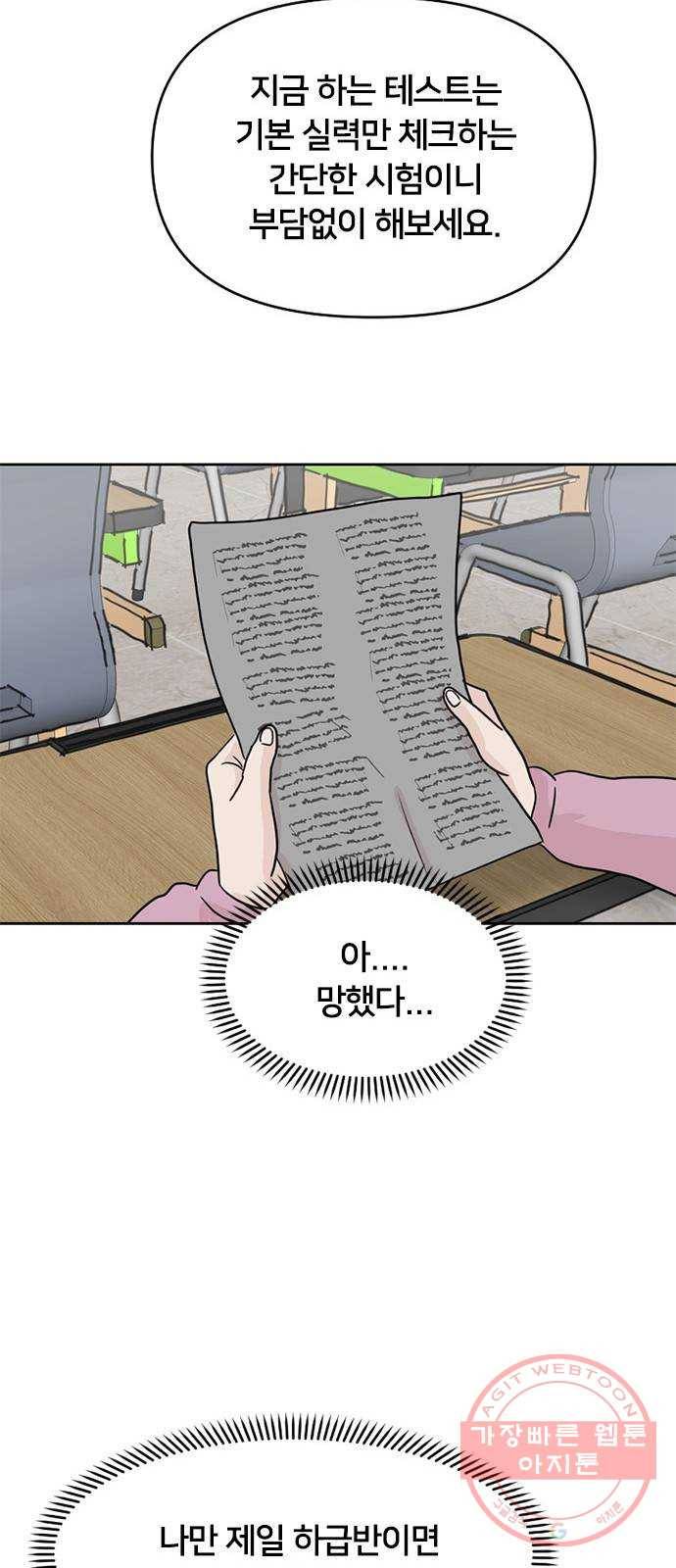 지원이들 3화 42