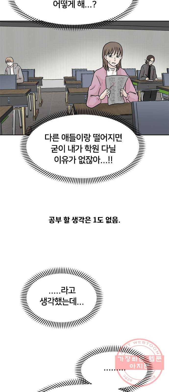 지원이들 3화 43