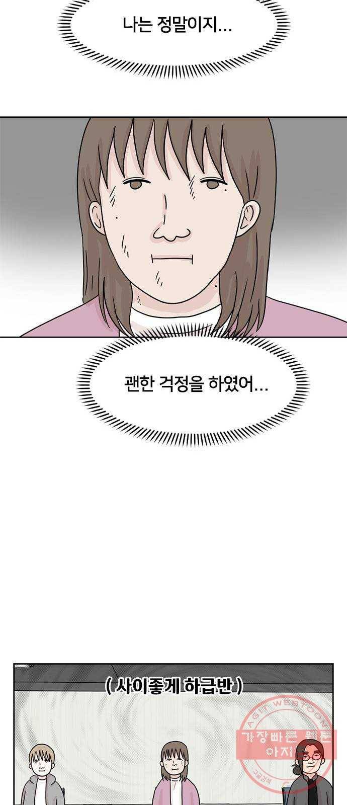 지원이들 3화 44