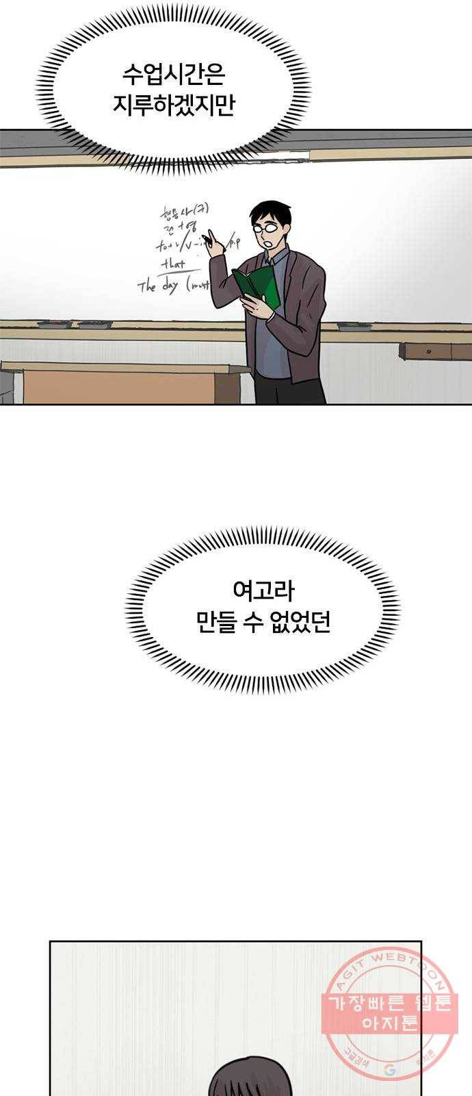 지원이들 3화 46