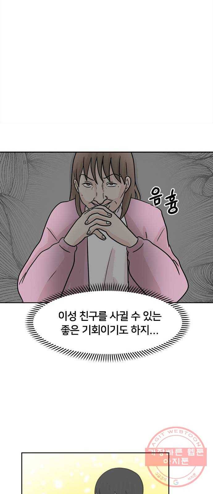 지원이들 3화 48