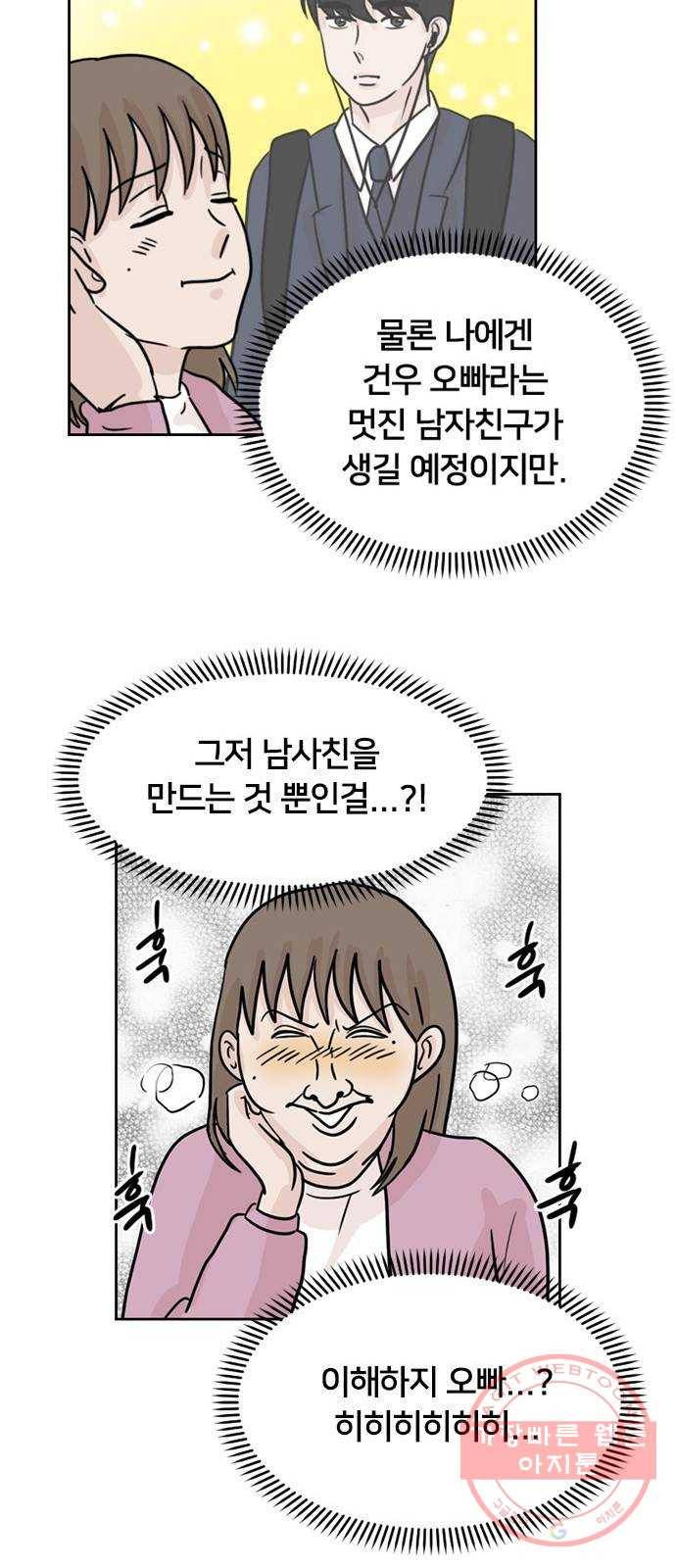 지원이들 3화 49
