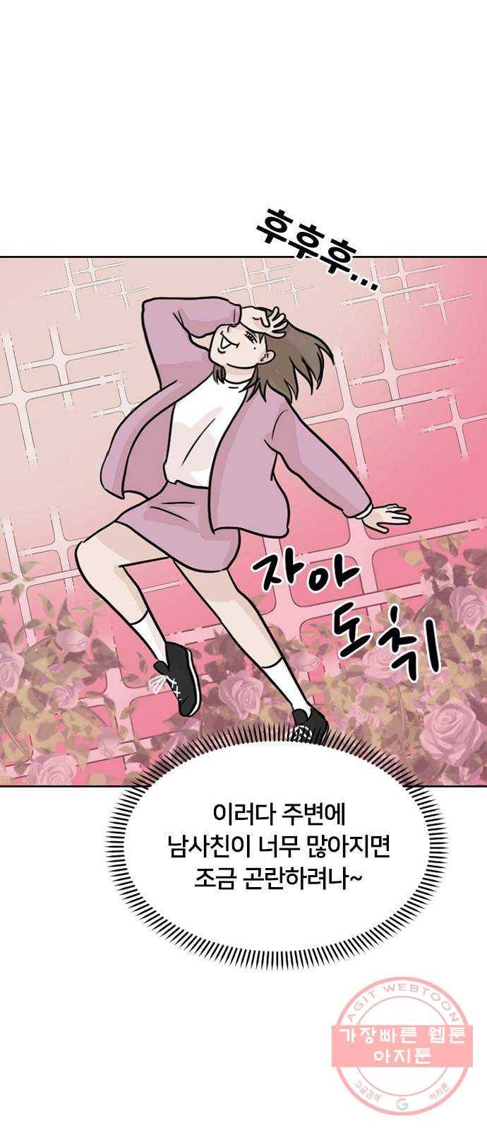 지원이들 3화 50