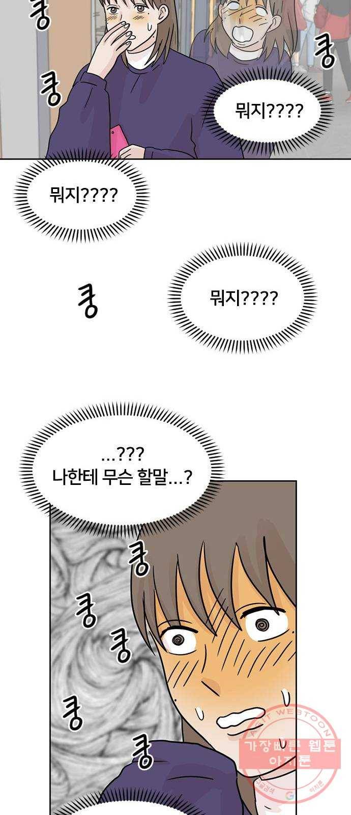 지원이들 3화 54