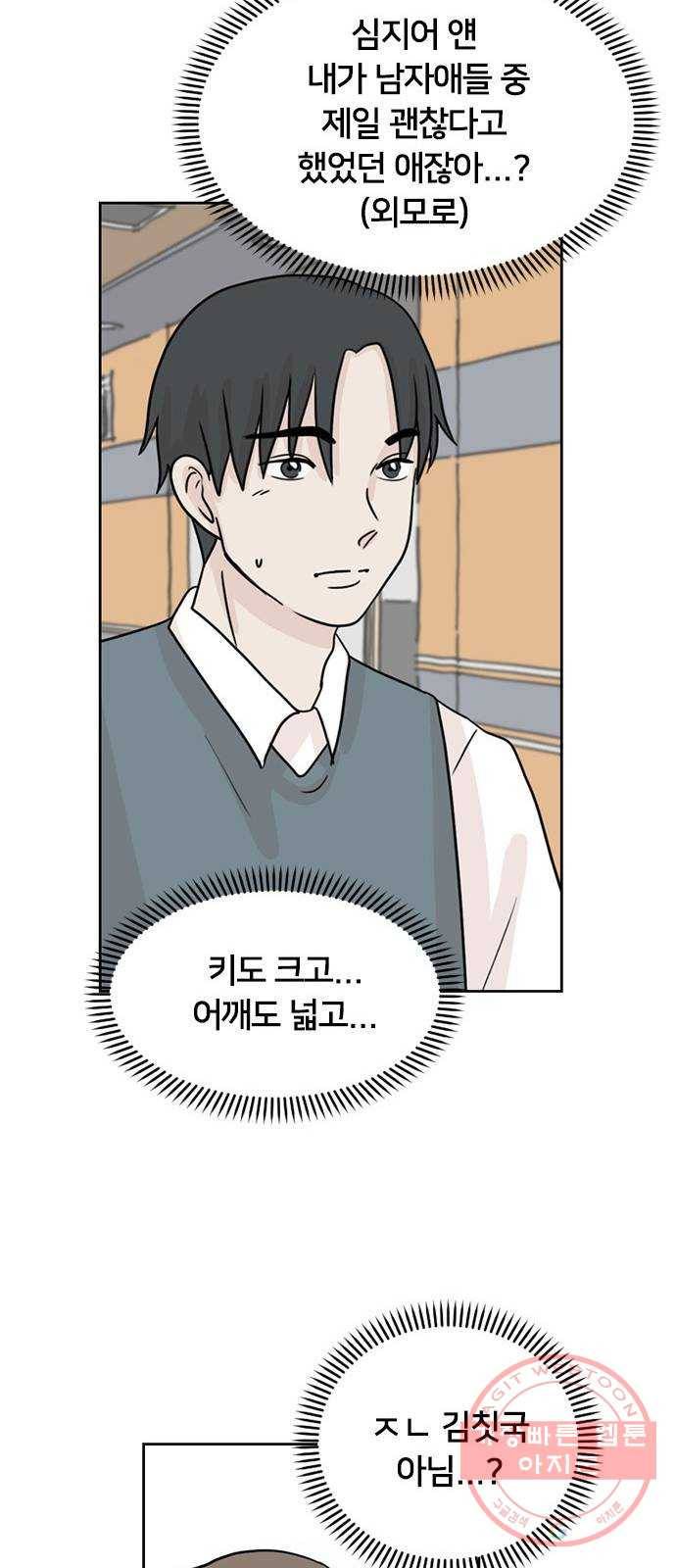 지원이들 3화 57