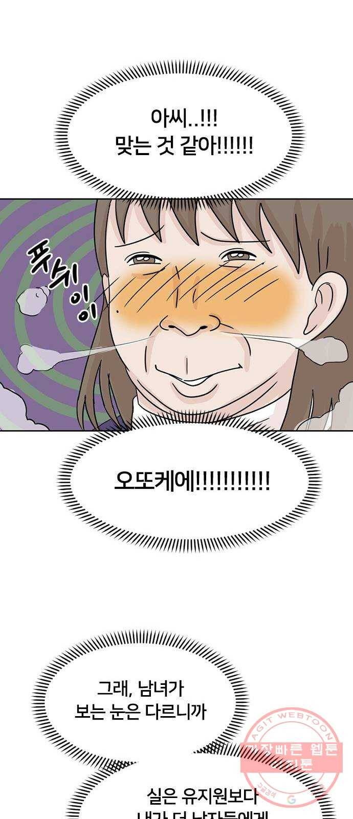 지원이들 3화 60