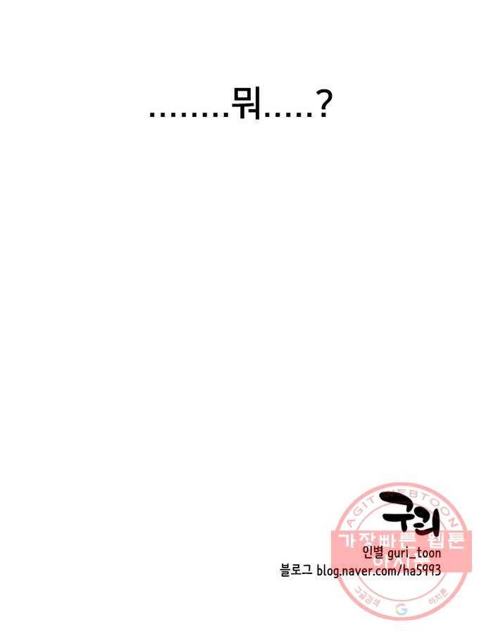 지원이들 3화 65