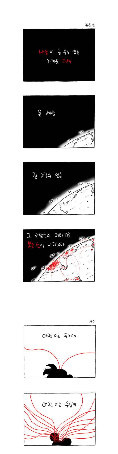 S라인 0.0화 1