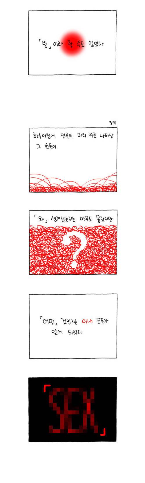 S라인 0.0화 3