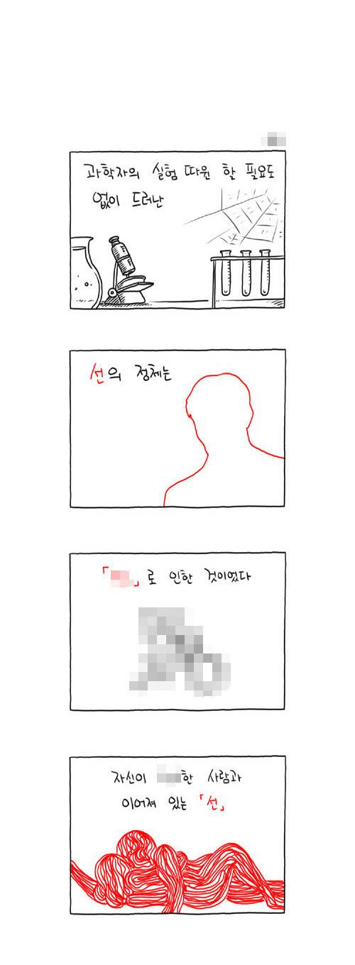 S라인 0.0화 4