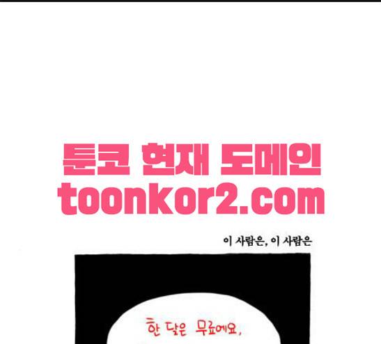 S라인 5화 1