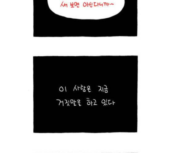 S라인 5화 2