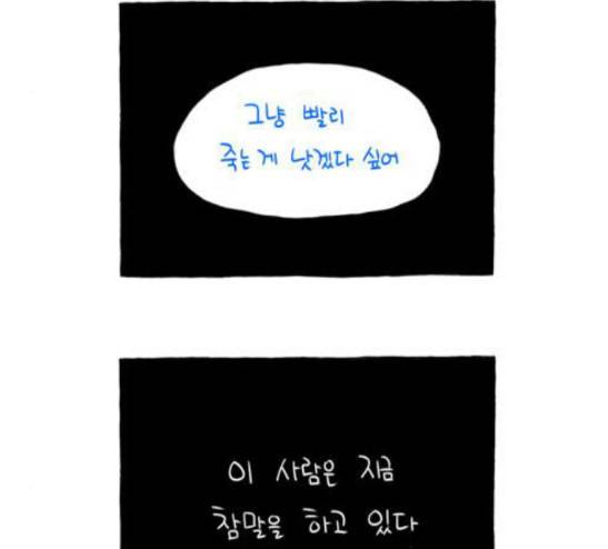 S라인 5화 3