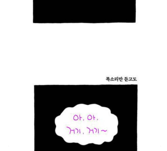 S라인 5화 4