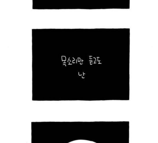 S라인 5화 5
