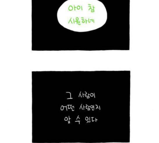 S라인 5화 6
