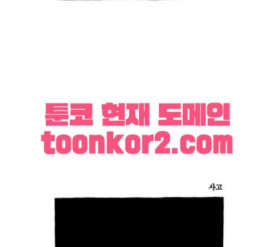 S라인 5화 7