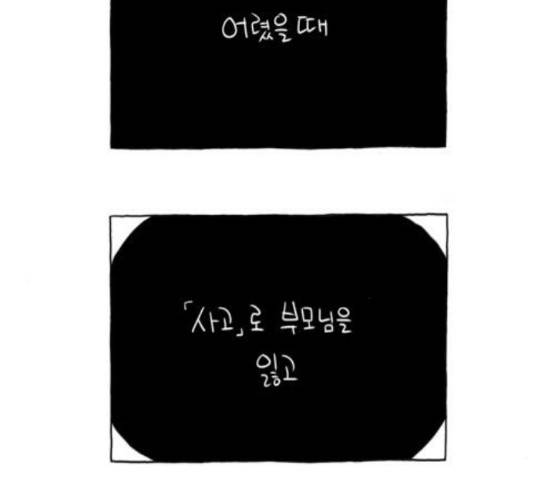 S라인 5화 8