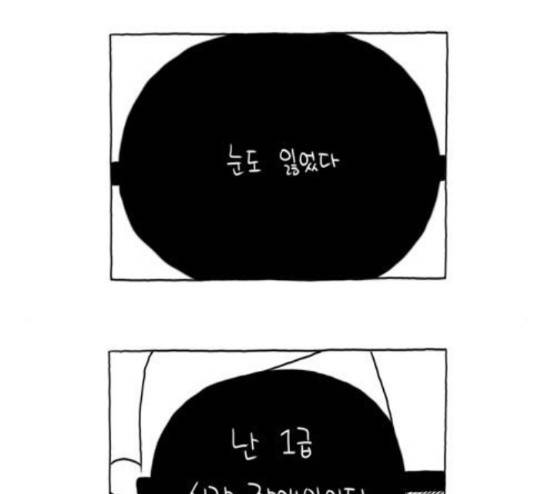 S라인 5화 9