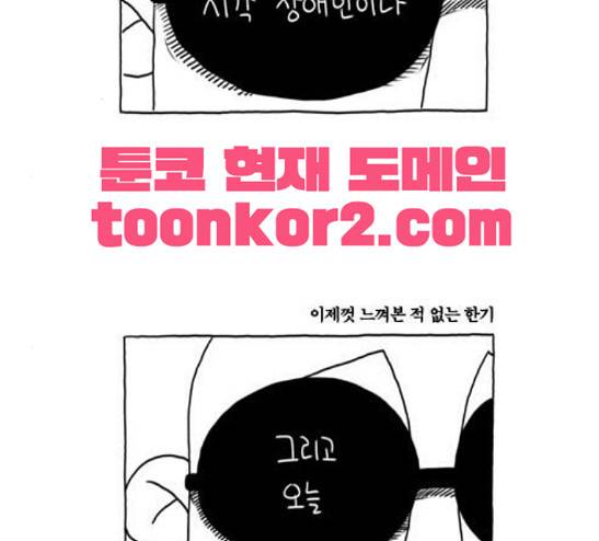 S라인 5화 10