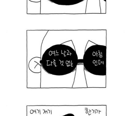 S라인 5화 11