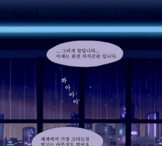 3단합체 김창남 18화 1