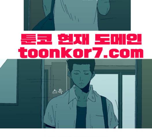 3단합체 김창남 18화 7