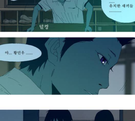 3단합체 김창남 18화 12
