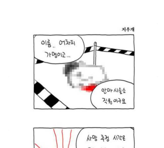 S라인 12화 3