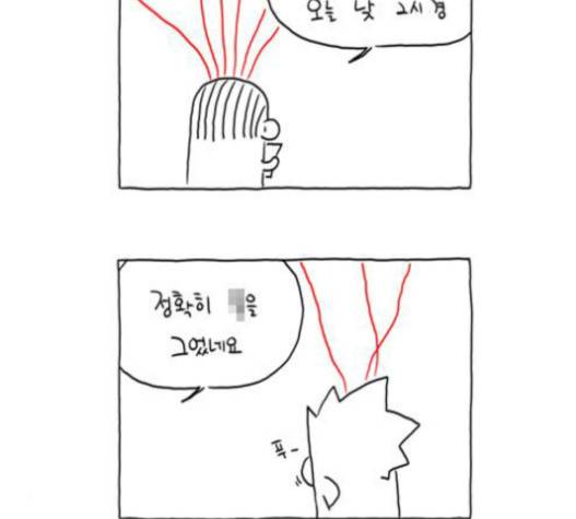 S라인 12화 4