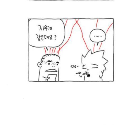 S라인 12화 5