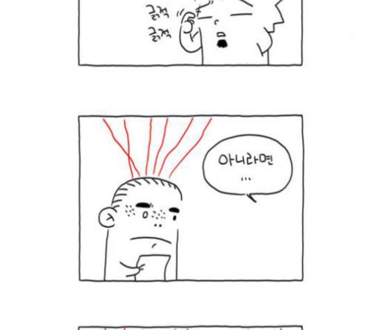 S라인 12화 7