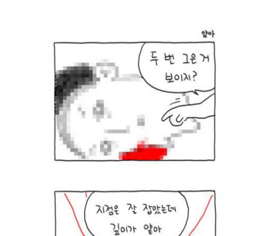 S라인 12화 9