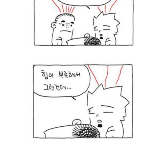 S라인 12화 10