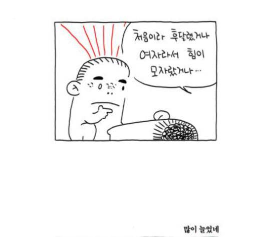 S라인 12화 11