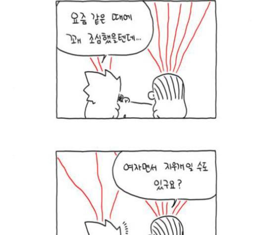 S라인 12화 12