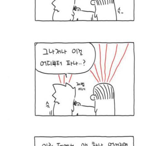 S라인 12화 13