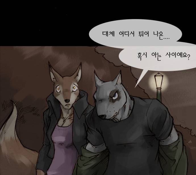 개판 3화 12