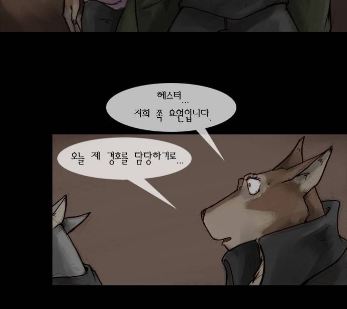 개판 3화 13