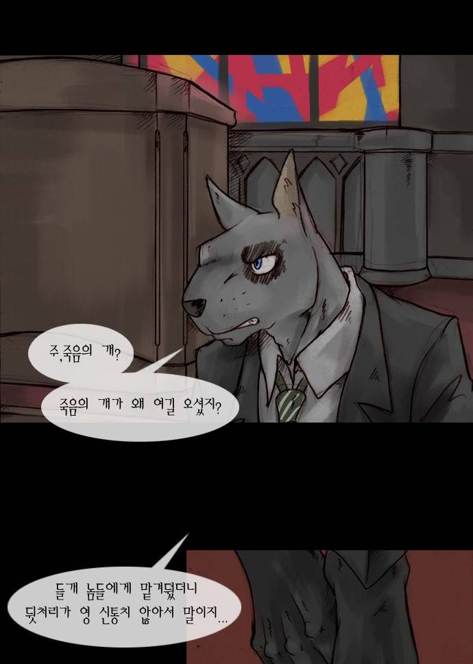 개판 13화 2