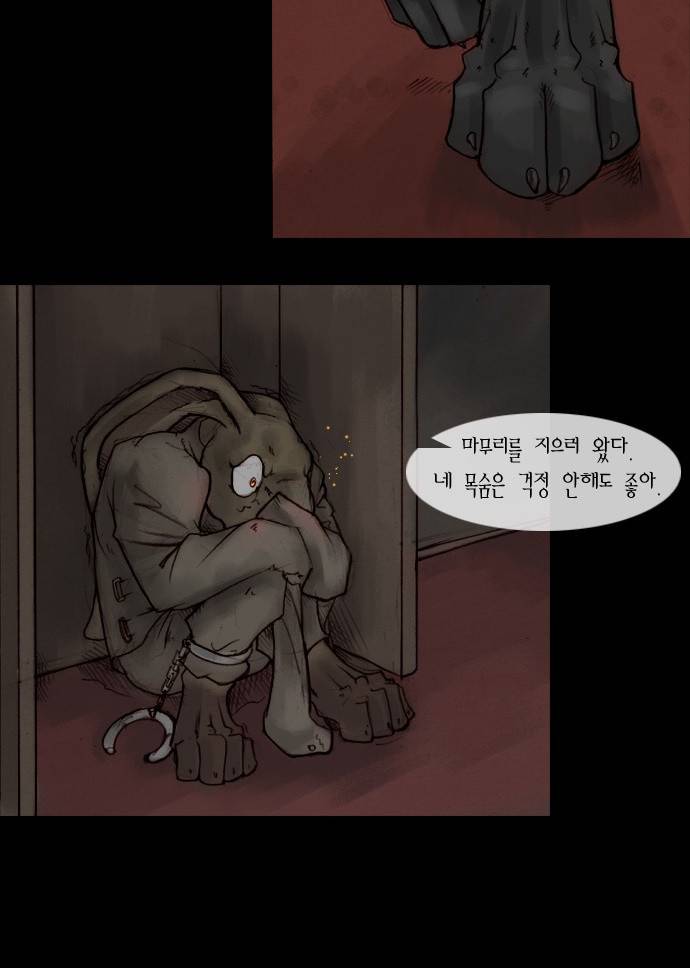 개판 13화 3