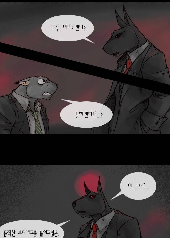 개판 13화 4